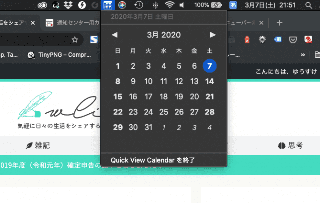 Quick View Calendarを開いている画面のスクショ
